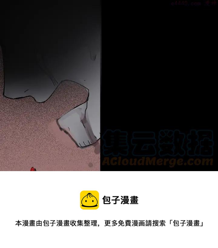 🍘武林第一废 第194话 如果 第21页