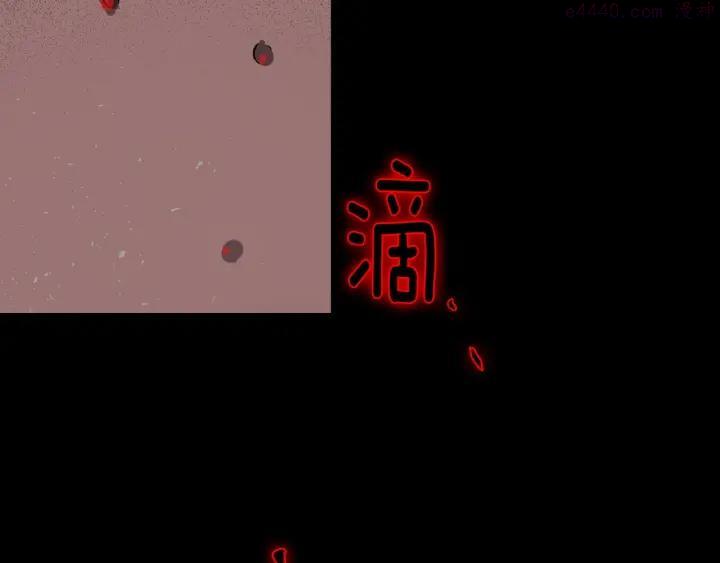 🍘武林第一废 第194话 如果 第22页