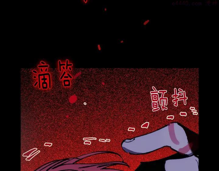 🍘武林第一废 第194话 如果 第23页