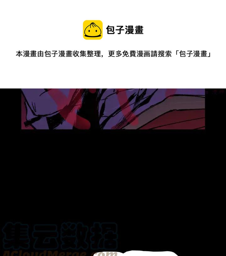 🍘武林第一废 第194话 如果 第25页