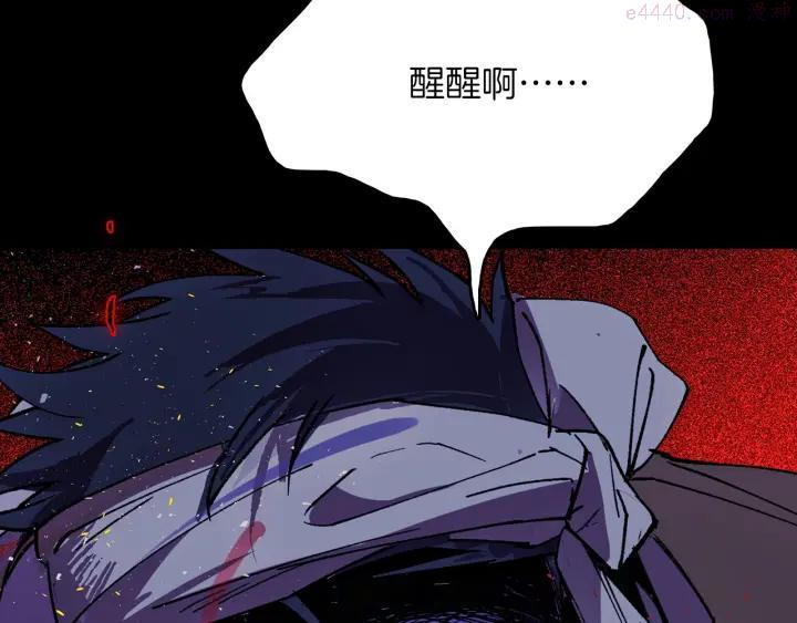 🍘武林第一废 第194话 如果 第26页