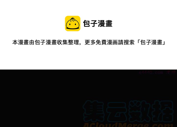 🍘武林第一废 第194话 如果 第29页