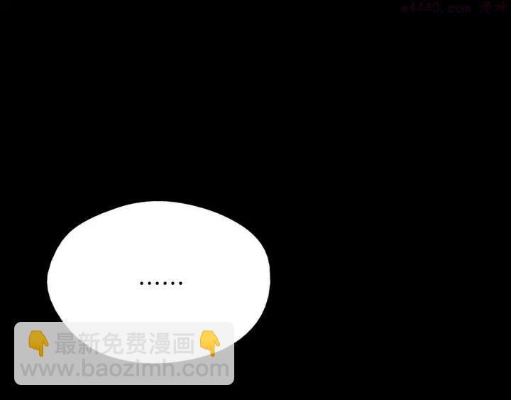 🍘武林第一废 第194话 如果 第30页