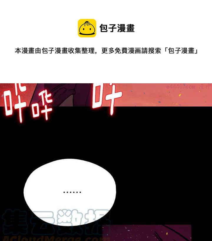 🍘武林第一废 第194话 如果 第33页