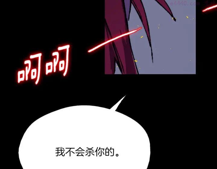 🍘武林第一废 第194话 如果 第35页