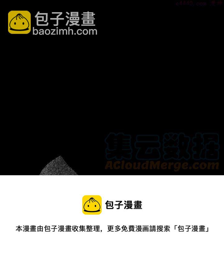 🍘武林第一废 第194话 如果 第37页