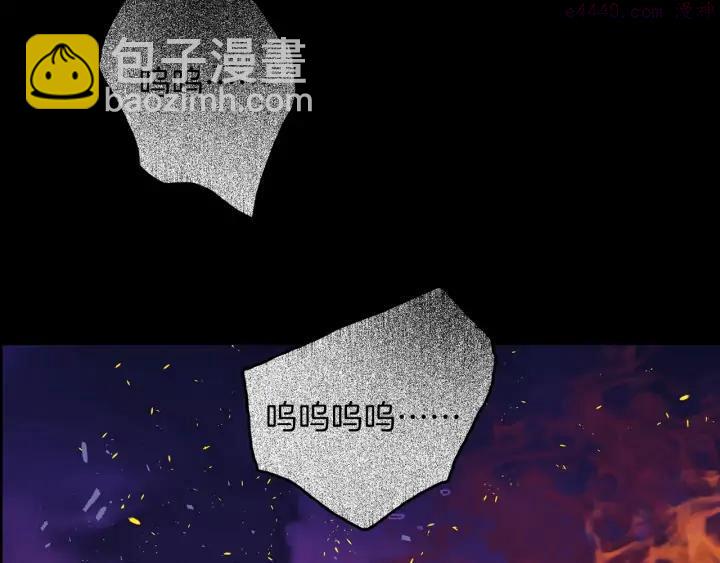 🍘武林第一废 第194话 如果 第38页