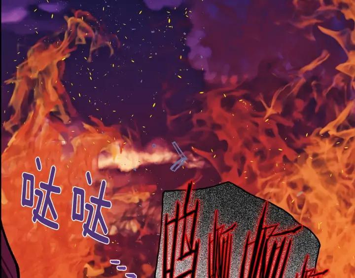 🍘武林第一废 第194话 如果 第39页