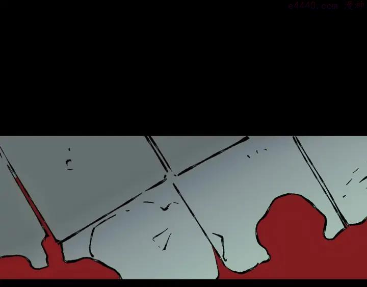 🍘武林第一废 第194话 如果 第4页
