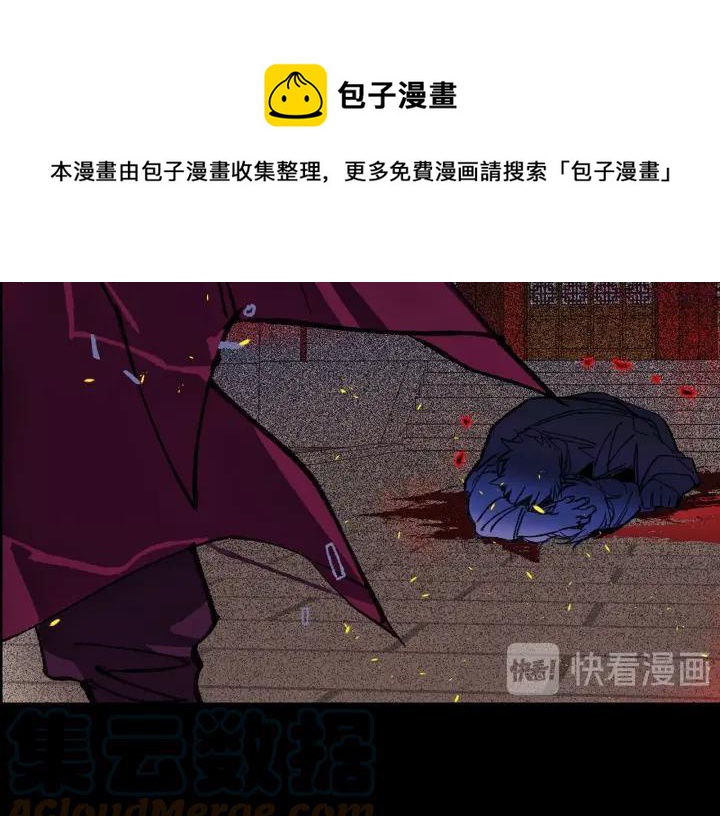 🍘武林第一废 第194话 如果 第41页