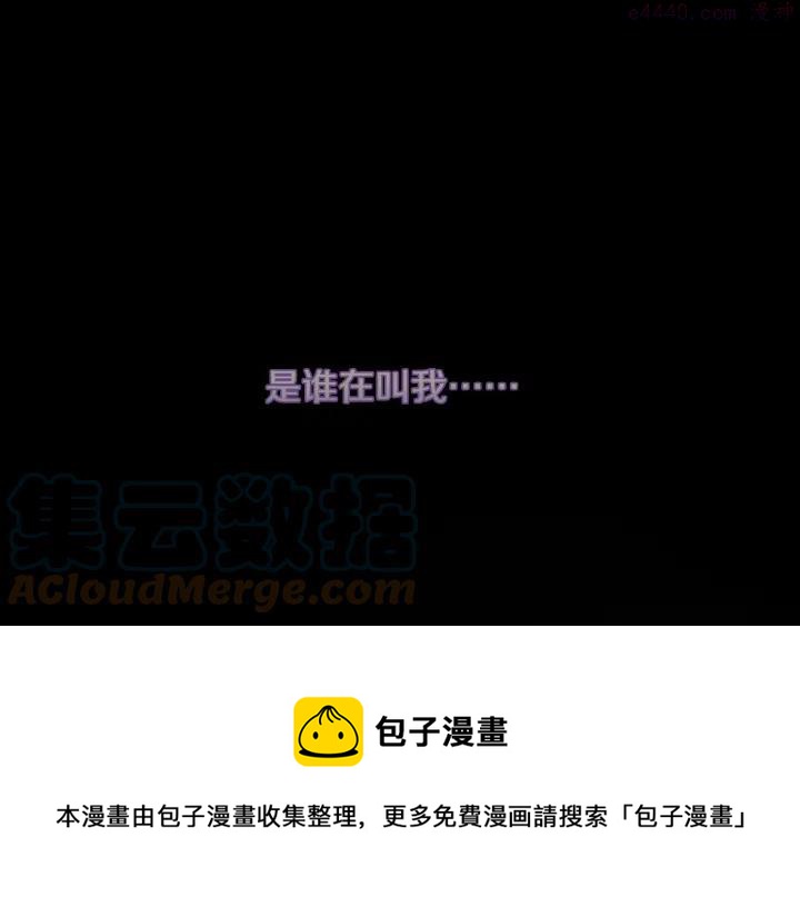 🍘武林第一废 第194话 如果 第45页