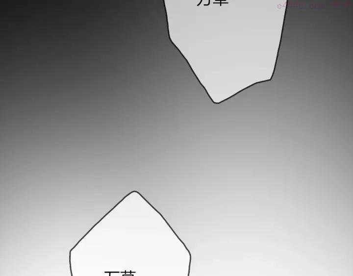 🍘武林第一废 第194话 如果 第47页