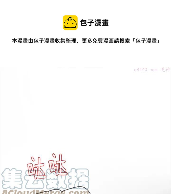 🍘武林第一废 第194话 如果 第49页