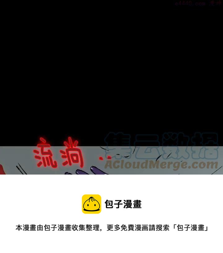 🍘武林第一废 第194话 如果 第5页