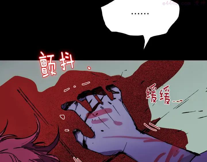 🍘武林第一废 第194话 如果 第7页