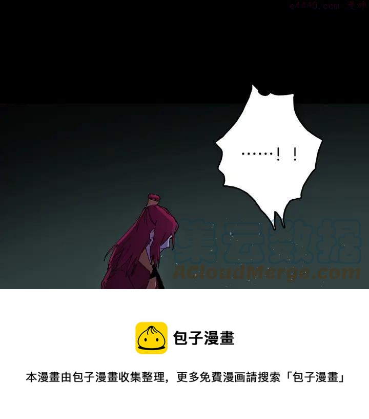 🍘武林第一废 第194话 如果 第9页