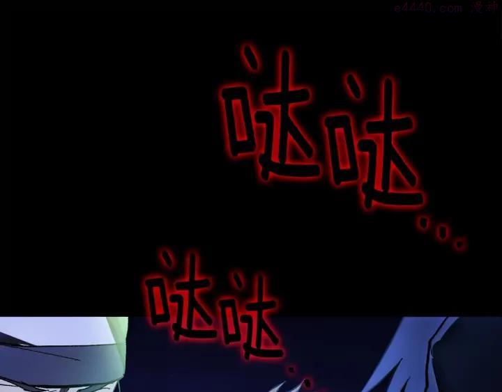 🍘武林第一废 第196话 魔神珠 第10页