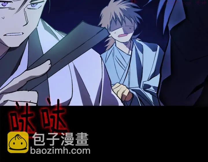 🍘武林第一废 第196话 魔神珠 第11页