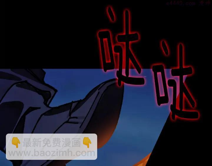 🍘武林第一废 第196话 魔神珠 第12页