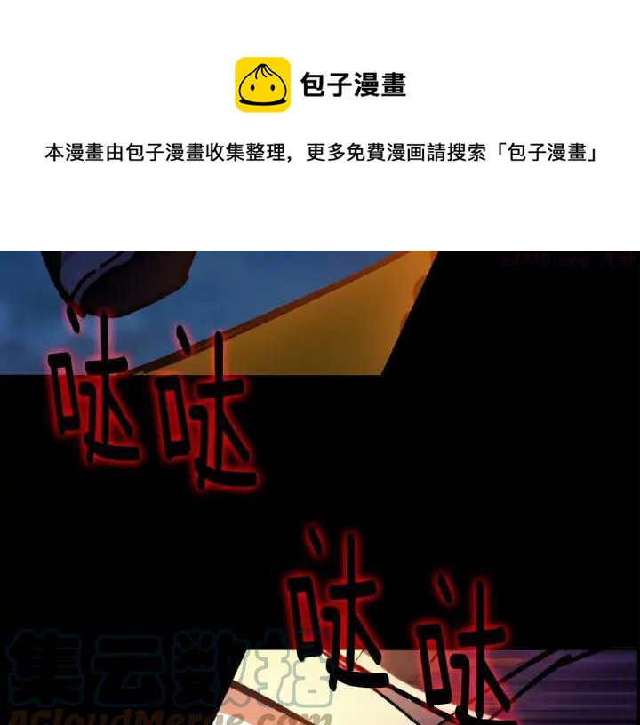 🍘武林第一废 第196话 魔神珠 第13页