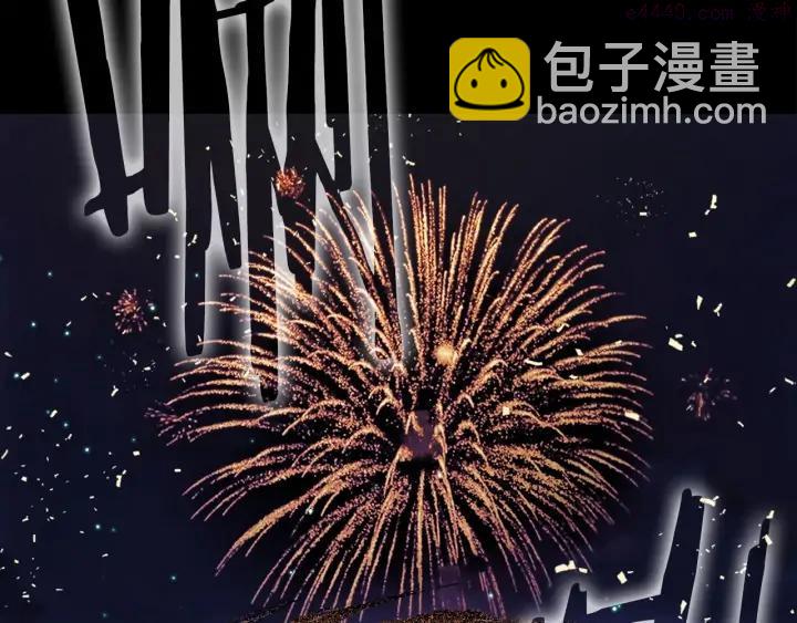 🍘武林第一废 第196话 魔神珠 第16页