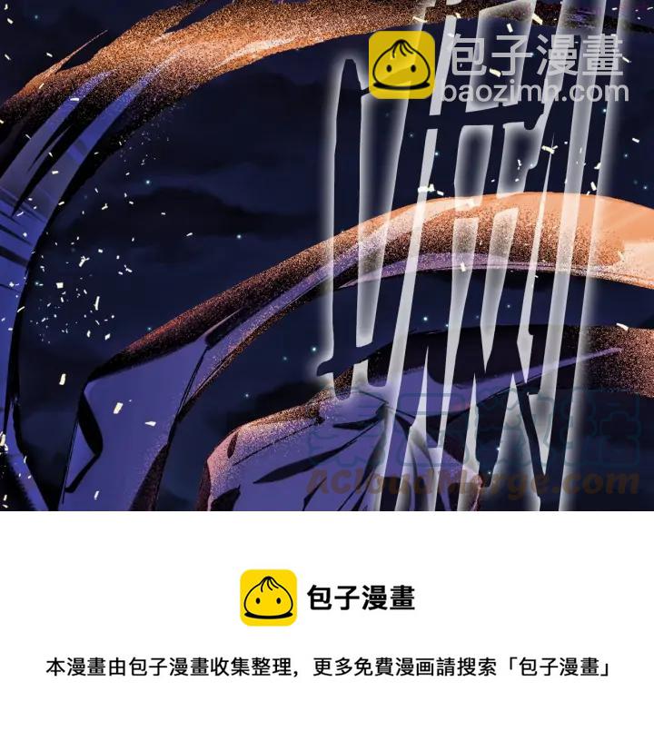 🍘武林第一废 第196话 魔神珠 第17页