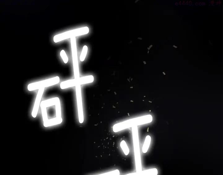 🍘武林第一废 第196话 魔神珠 第20页