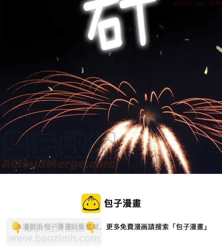 🍘武林第一废 第196话 魔神珠 第21页