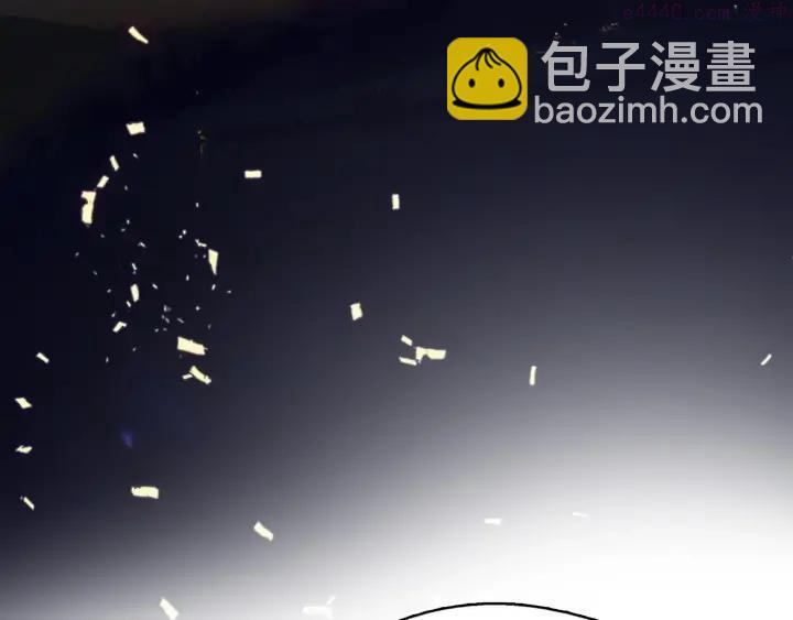 🍘武林第一废 第196话 魔神珠 第23页