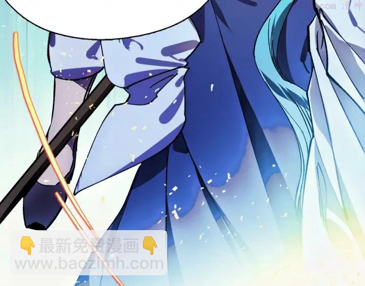 🍘武林第一废 第196话 魔神珠 第28页