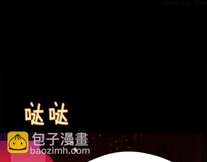 🍘武林第一废 第196话 魔神珠 第3页