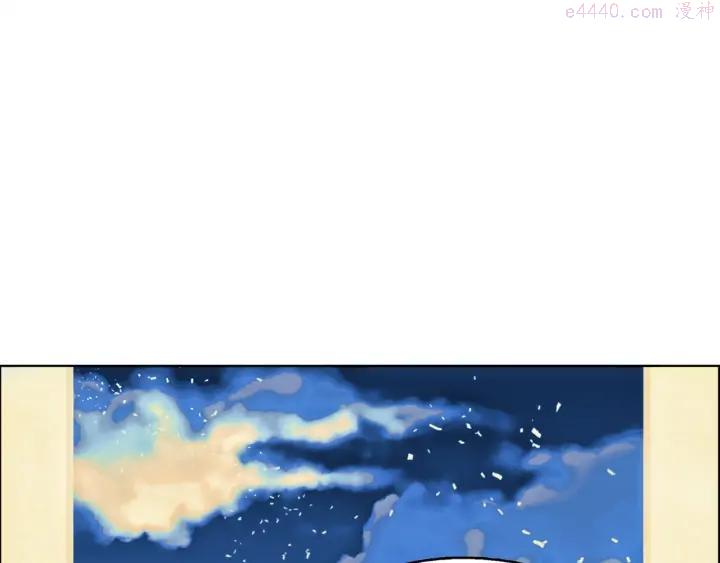 🍘武林第一废 第196话 魔神珠 第31页