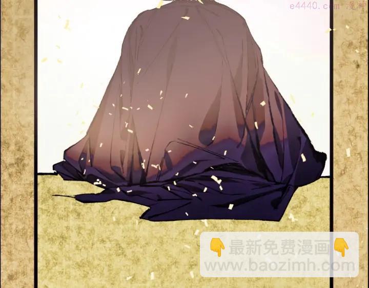 🍘武林第一废 第196话 魔神珠 第34页