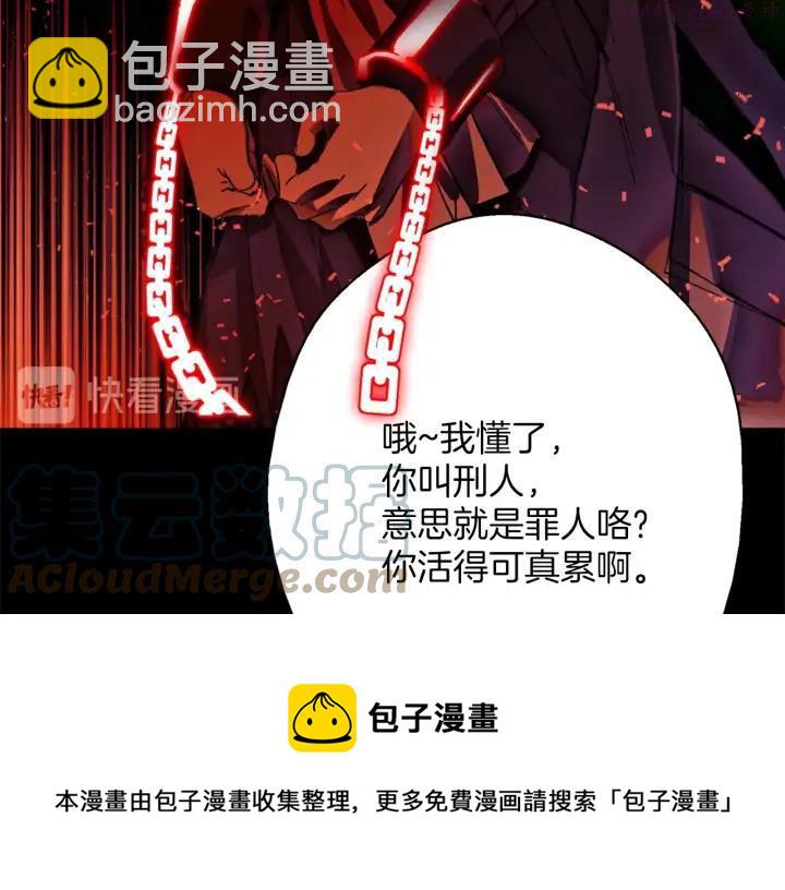 🍘武林第一废 第196话 魔神珠 第41页