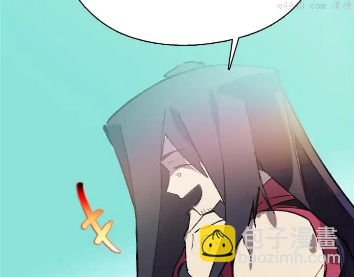 🍘武林第一废 第196话 魔神珠 第46页