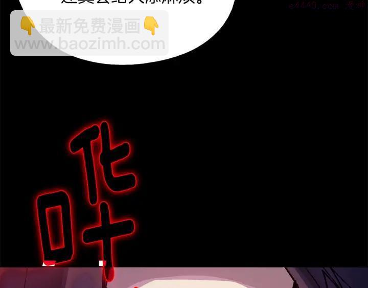 🍘武林第一废 第196话 魔神珠 第48页