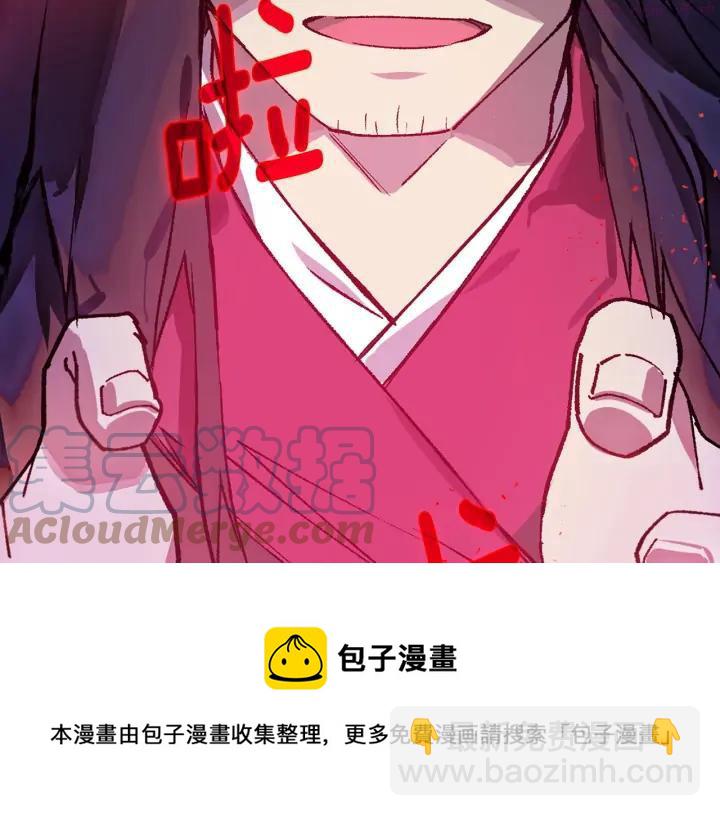 🍘武林第一废 第196话 魔神珠 第49页