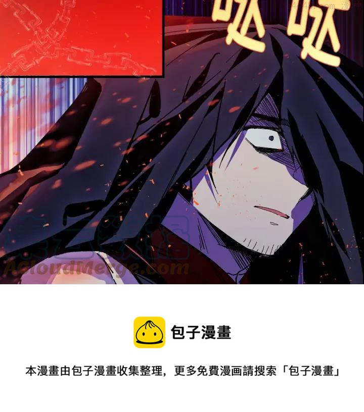 🍘武林第一废 第196话 魔神珠 第5页