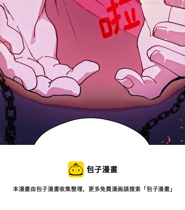 🍘武林第一废 第196话 魔神珠 第50页