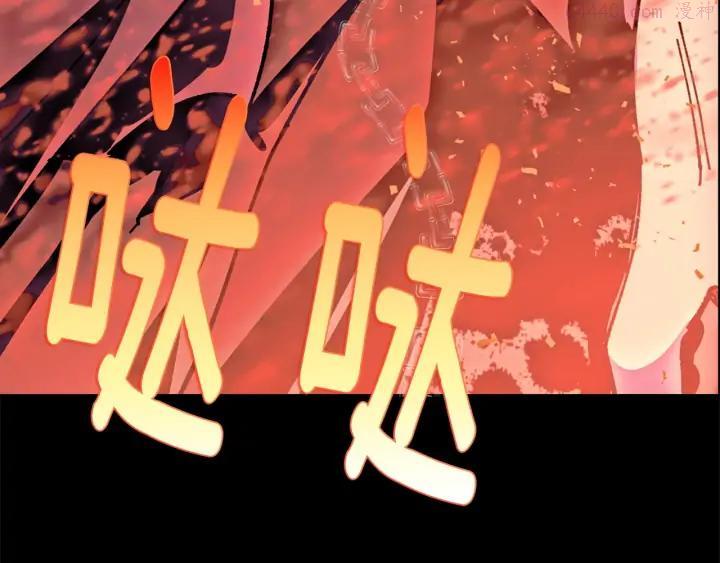 🍘武林第一废 第196话 魔神珠 第8页
