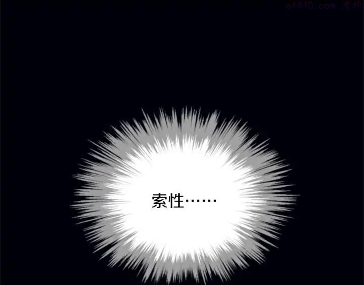 🍘武林第一废 第198话 你，还不出手吗 第10页