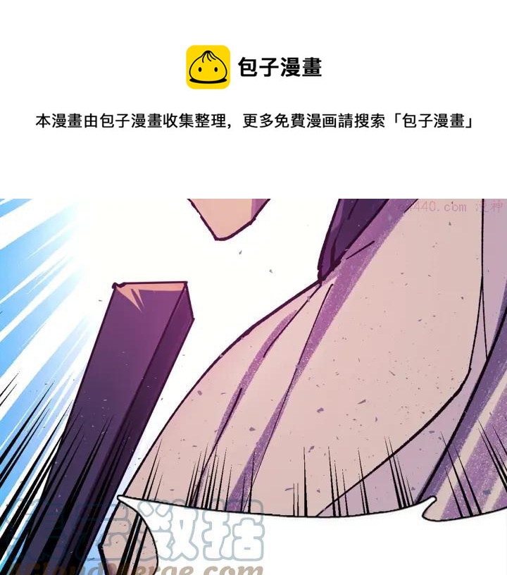 🍘武林第一废 第198话 你，还不出手吗 第13页