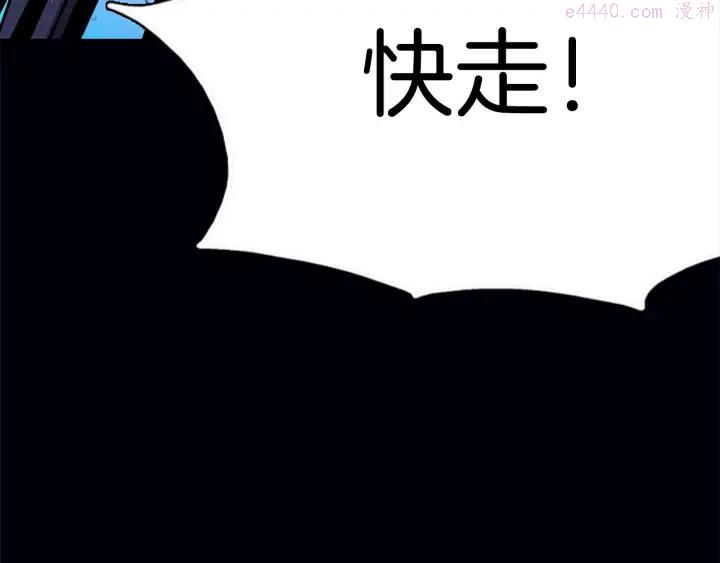 🍘武林第一废 第198话 你，还不出手吗 第14页