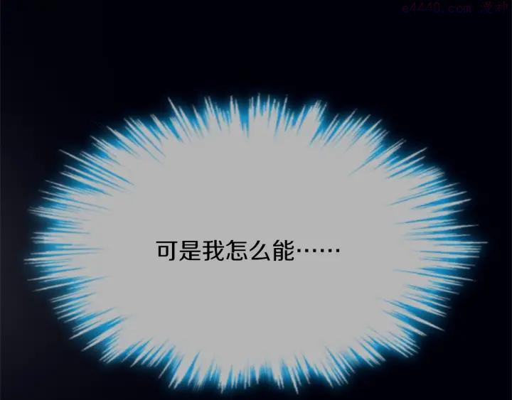 🍘武林第一废 第198话 你，还不出手吗 第27页