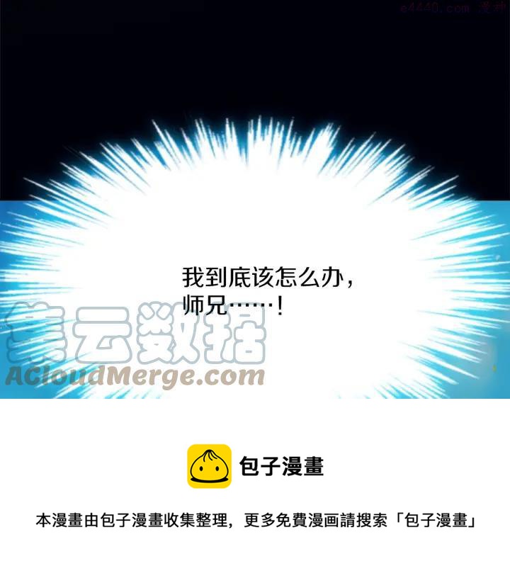 🍘武林第一废 第198话 你，还不出手吗 第29页
