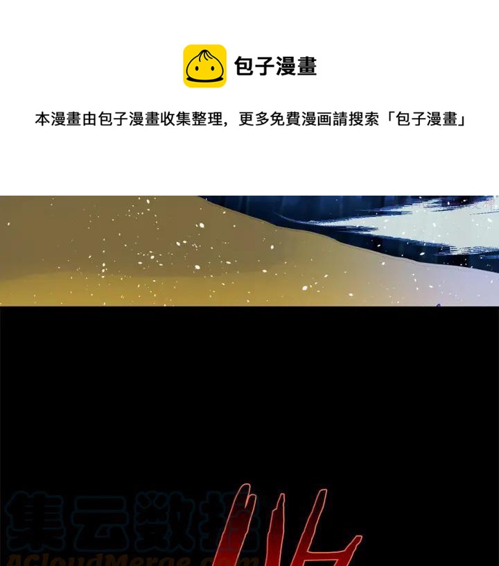 🍘武林第一废 第198话 你，还不出手吗 第37页