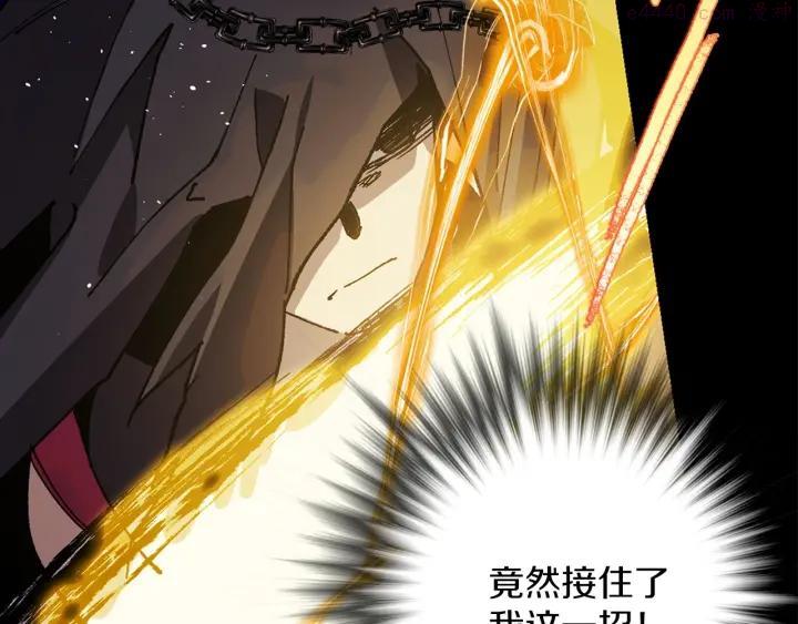 🍘武林第一废 第198话 你，还不出手吗 第39页