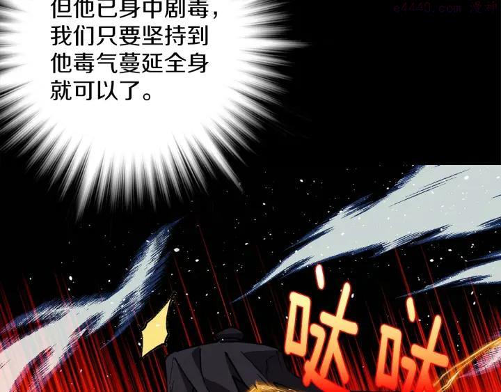 🍘武林第一废 第198话 你，还不出手吗 第44页