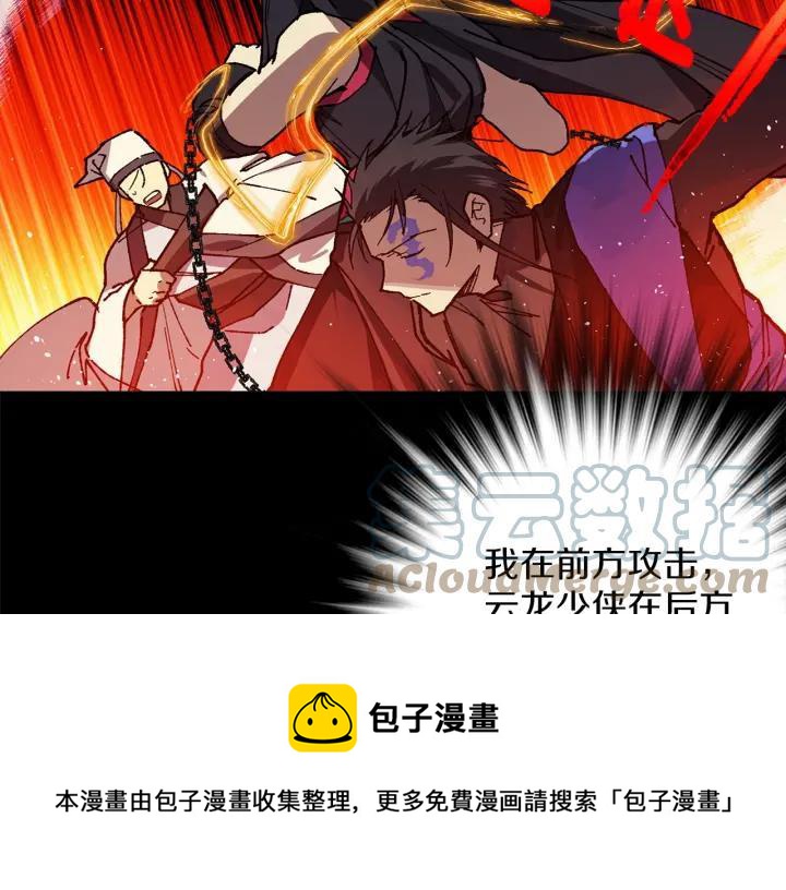 🍘武林第一废 第198话 你，还不出手吗 第45页