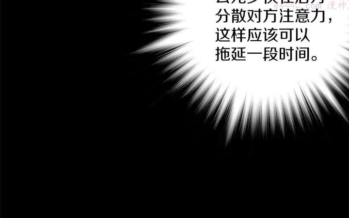 🍘武林第一废 第198话 你，还不出手吗 第46页